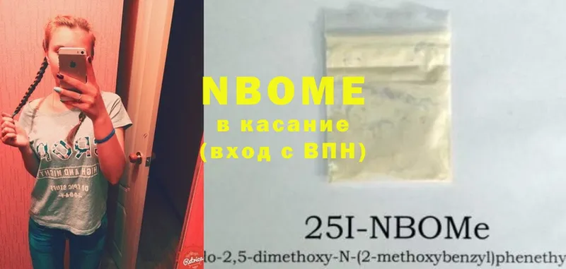 Марки 25I-NBOMe 1,8мг  Великие Луки 